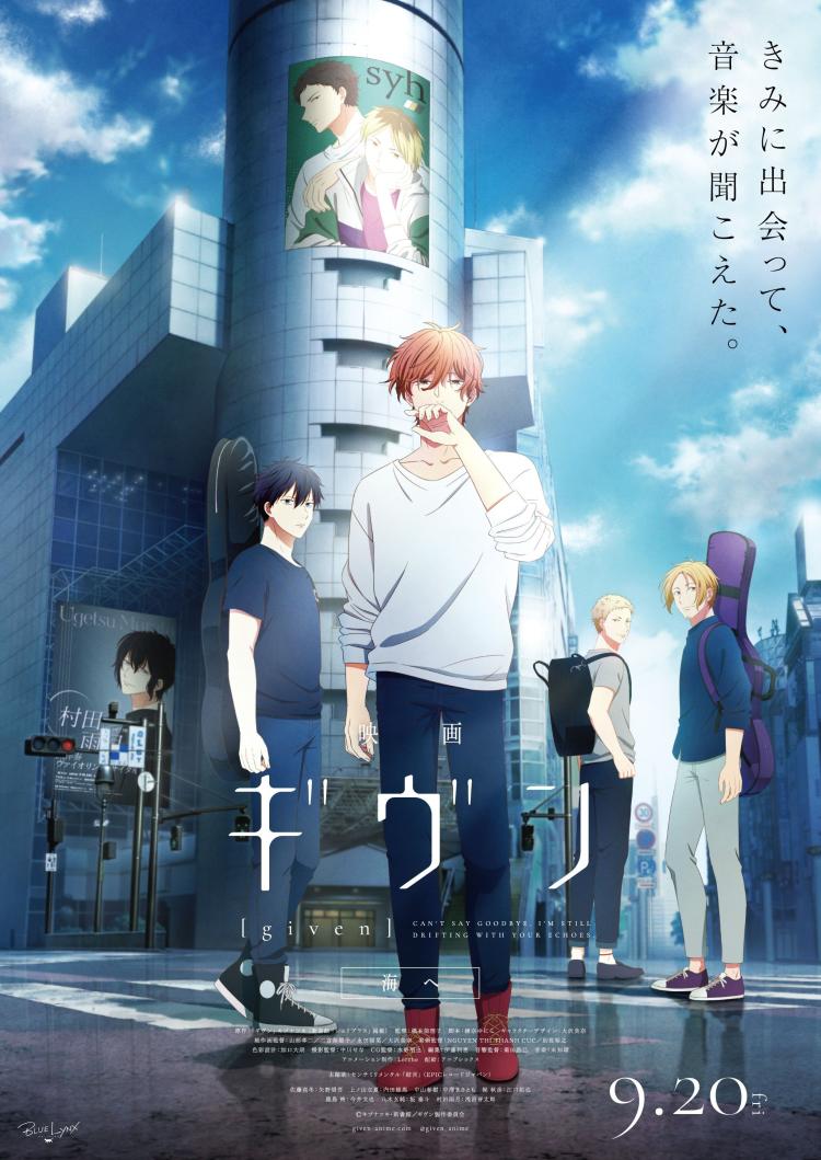 Poster of given The Movie: To the Sea