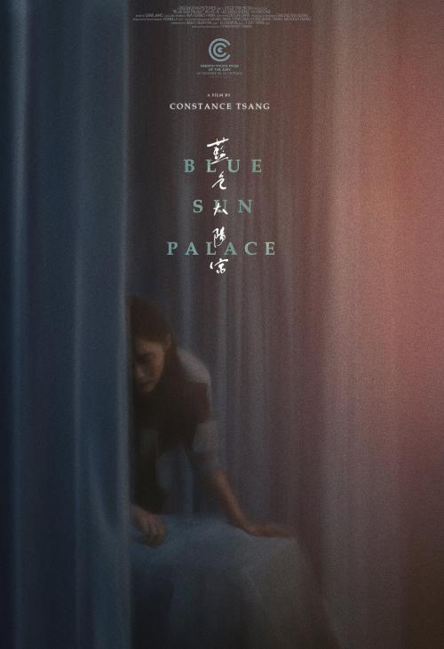 Poster of Blue Sun Palace