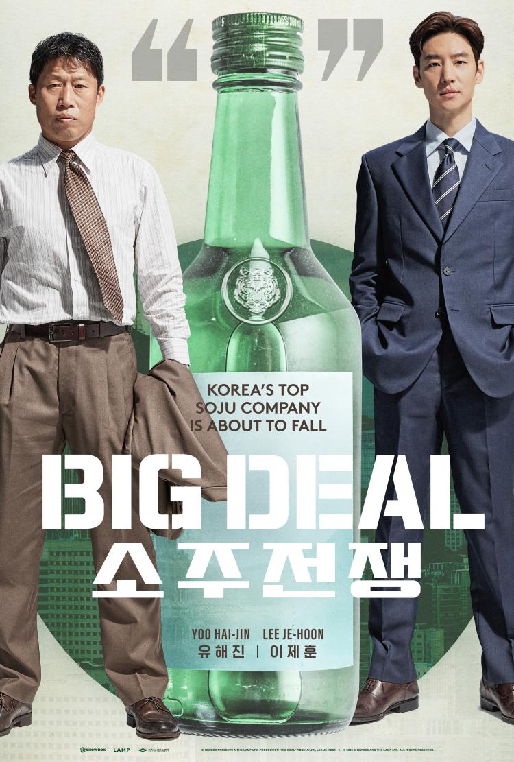 Poster of Big Deal