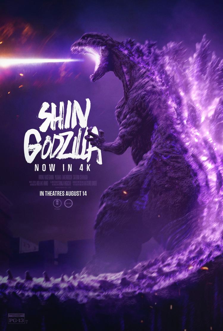 Poster of Shin Godzilla