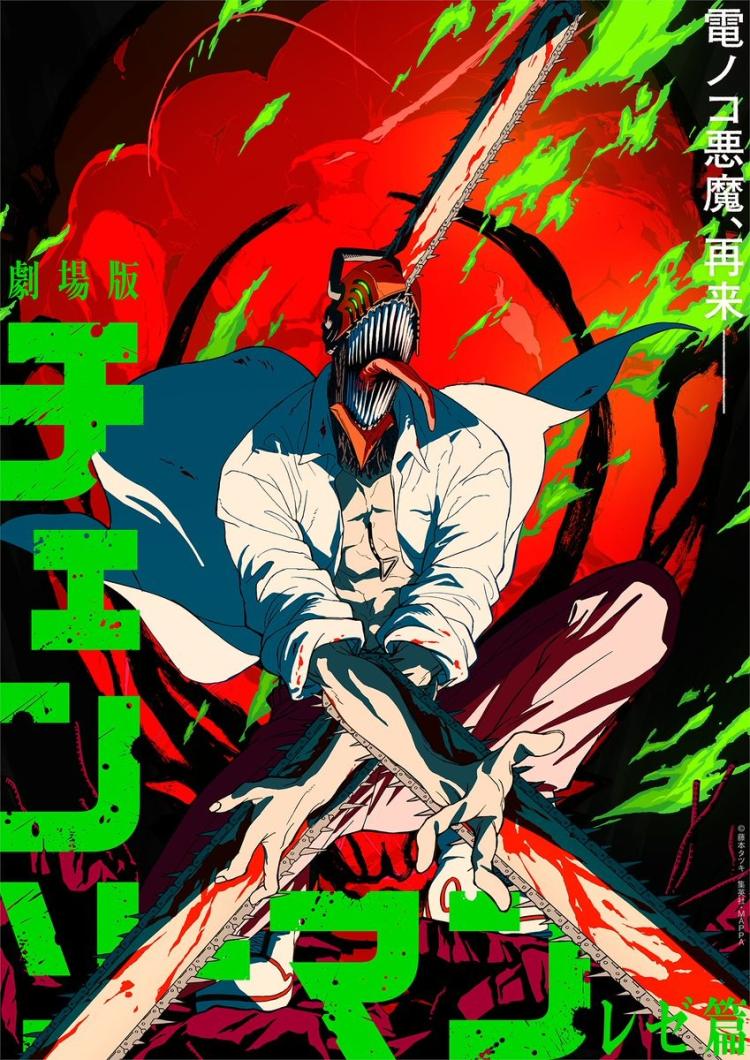 Poster of Chainsaw Man - The Movie: Reze Arc