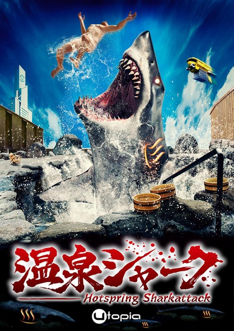 Poster of Hot Spring Shark Attack