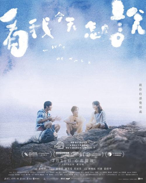 Poster of The Way We Talk