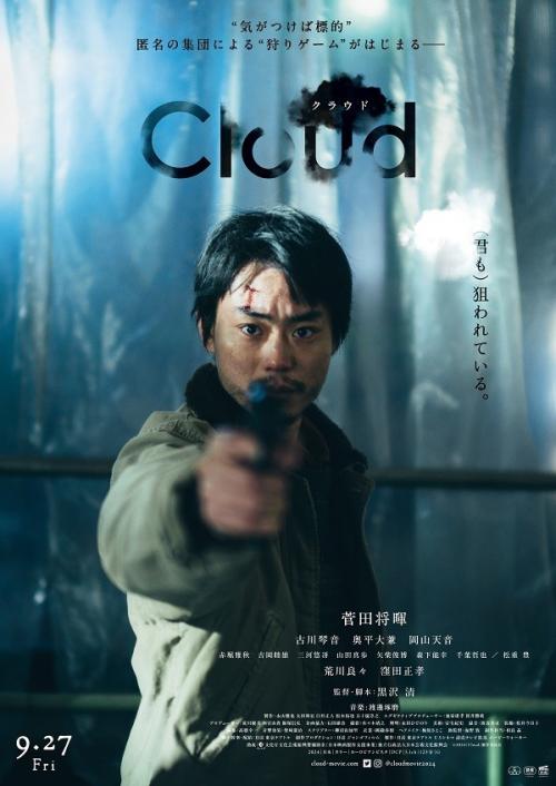 Poster of Cloud