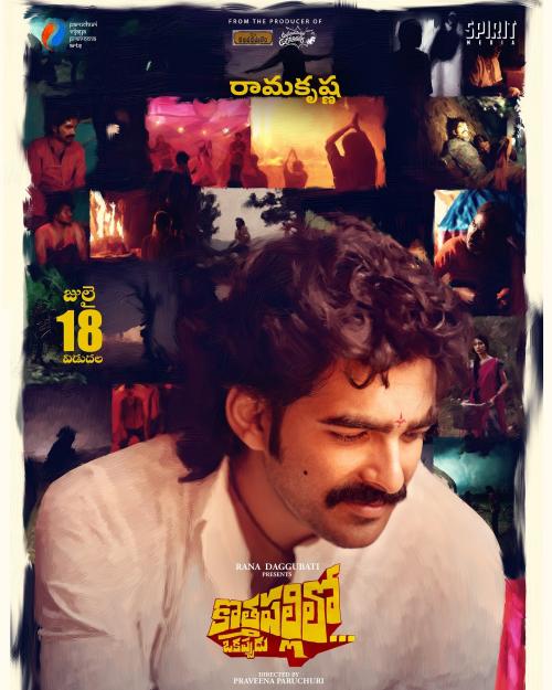 Poster of Kothapallilo... Okappudu