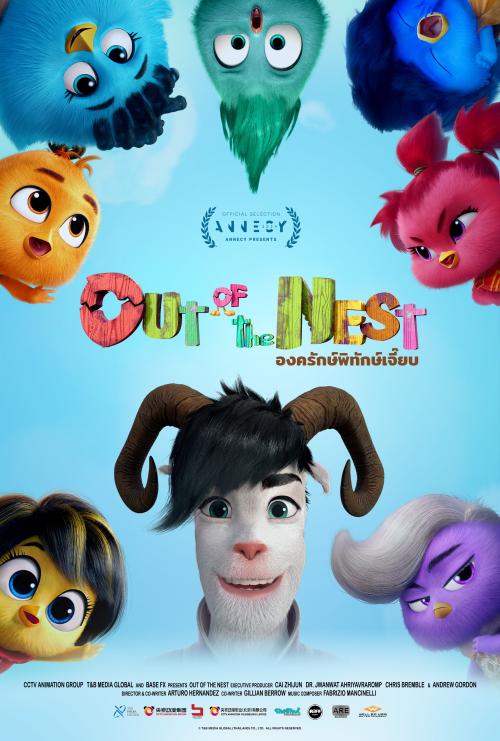 Poster of Out of the Nest