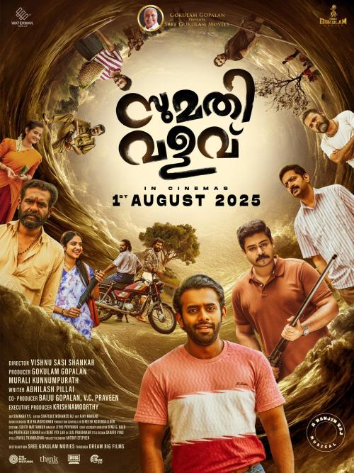 Poster of Sumathi Valavu