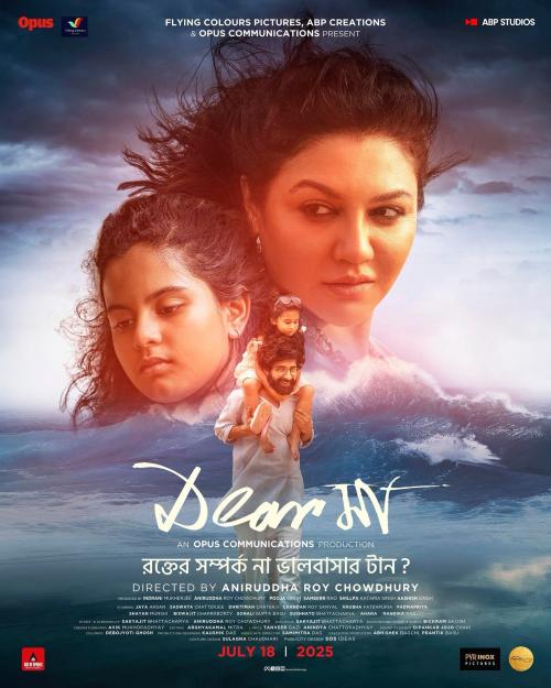 Poster of Dear Maa