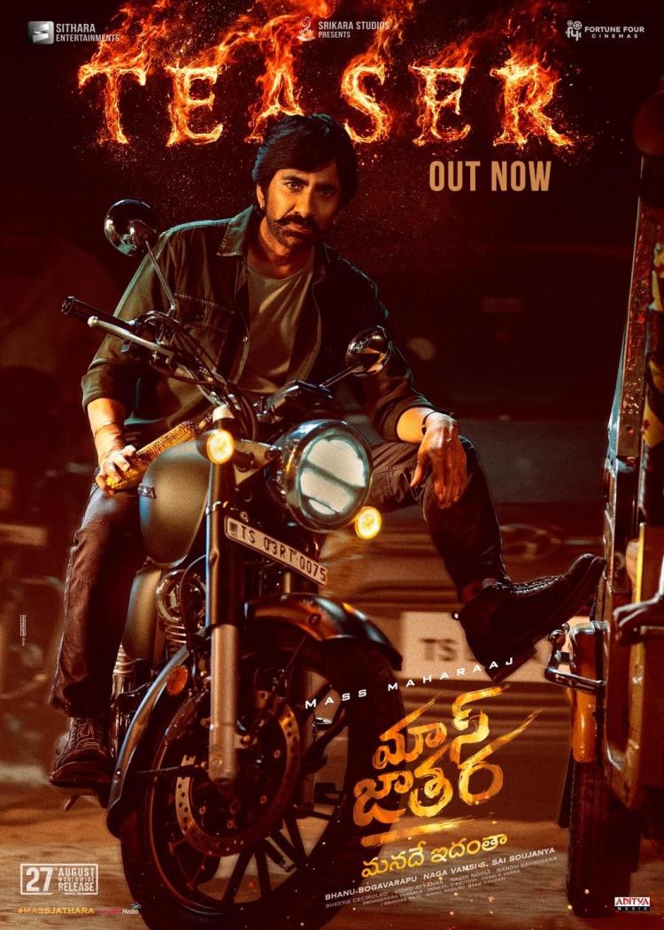 Poster of Mass Jathara