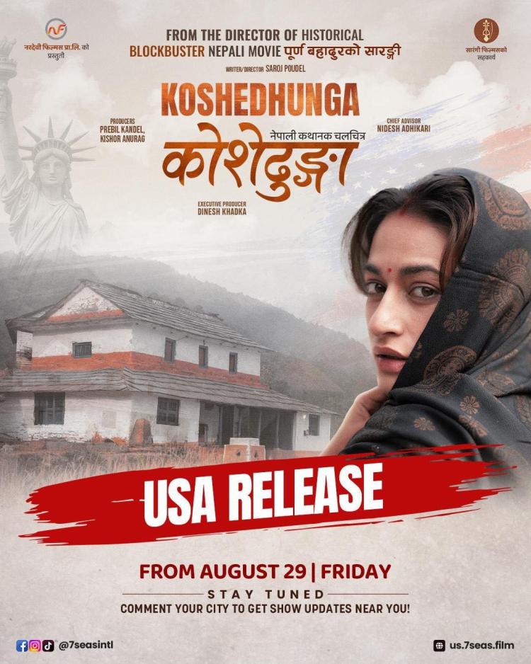 Poster of Koshedhunga