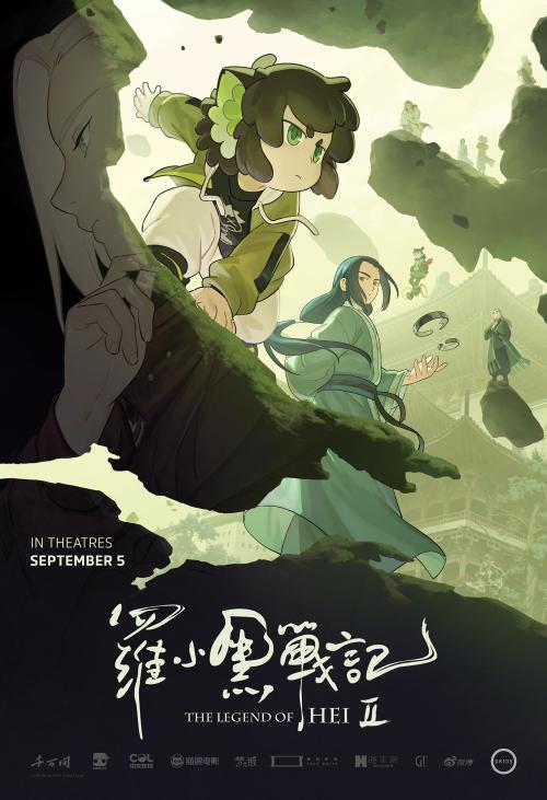 Poster of The Legend of Hei 2