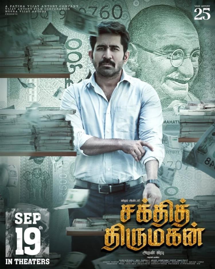 Poster of Bhadrakaali