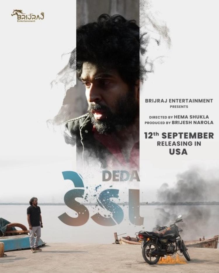 Poster of Deda