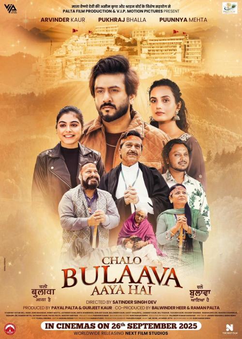 Poster of Chalo Bulaava Aaya Hai