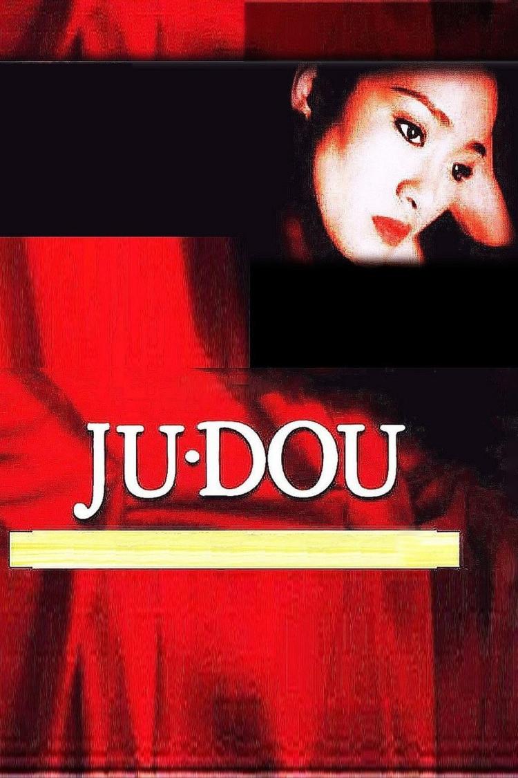 Poster of Ju Dou