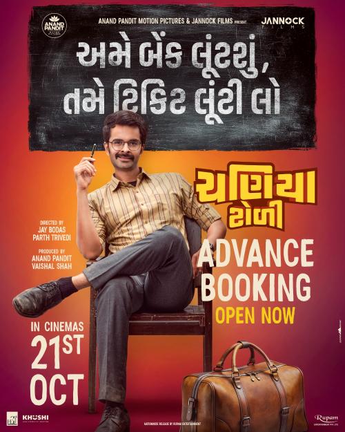 Poster of Chaniya Toli