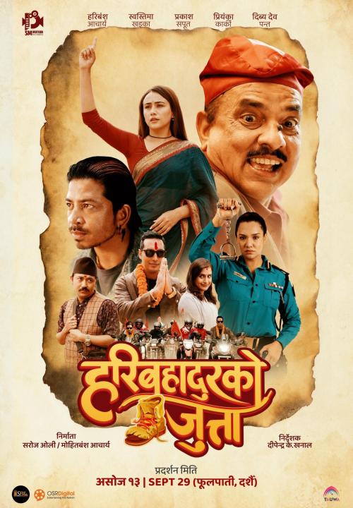 Poster of Hari Bahadur Ko Jutta