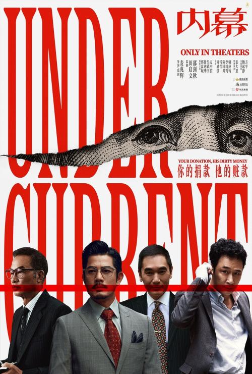 Poster of Under Current