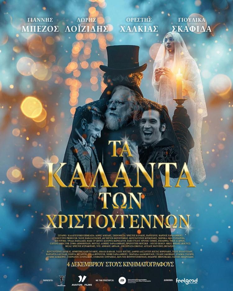 Poster of The Christmas Carols