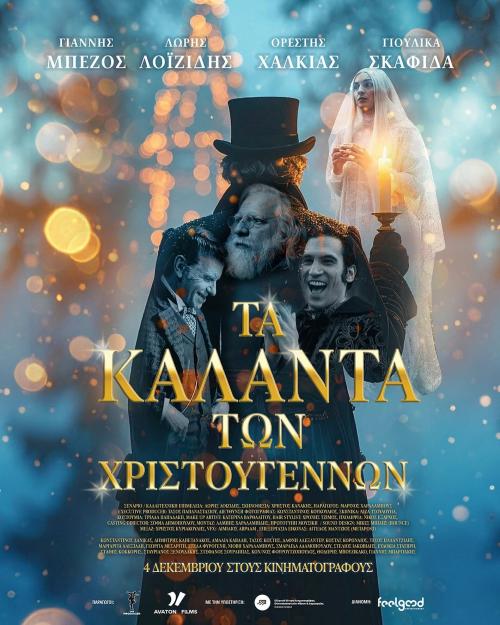 Poster of The Christmas Carols