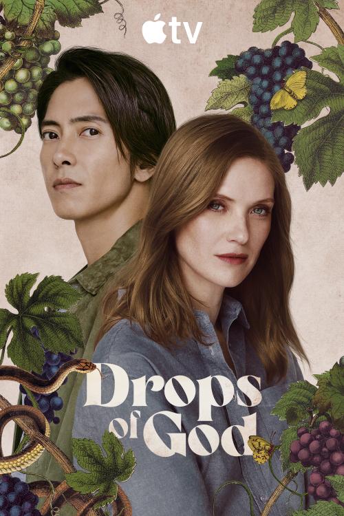 Poster of Drops of God