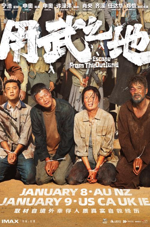 Poster of Escape from the Outland