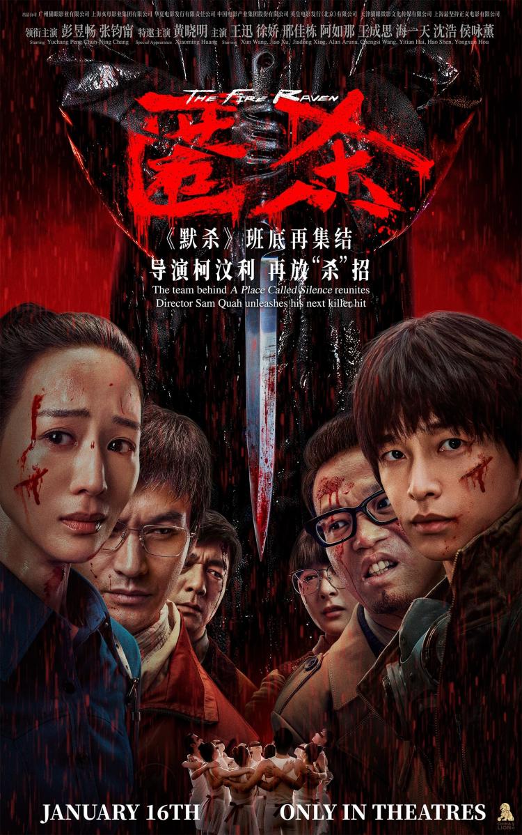 Poster of The Fire Raven