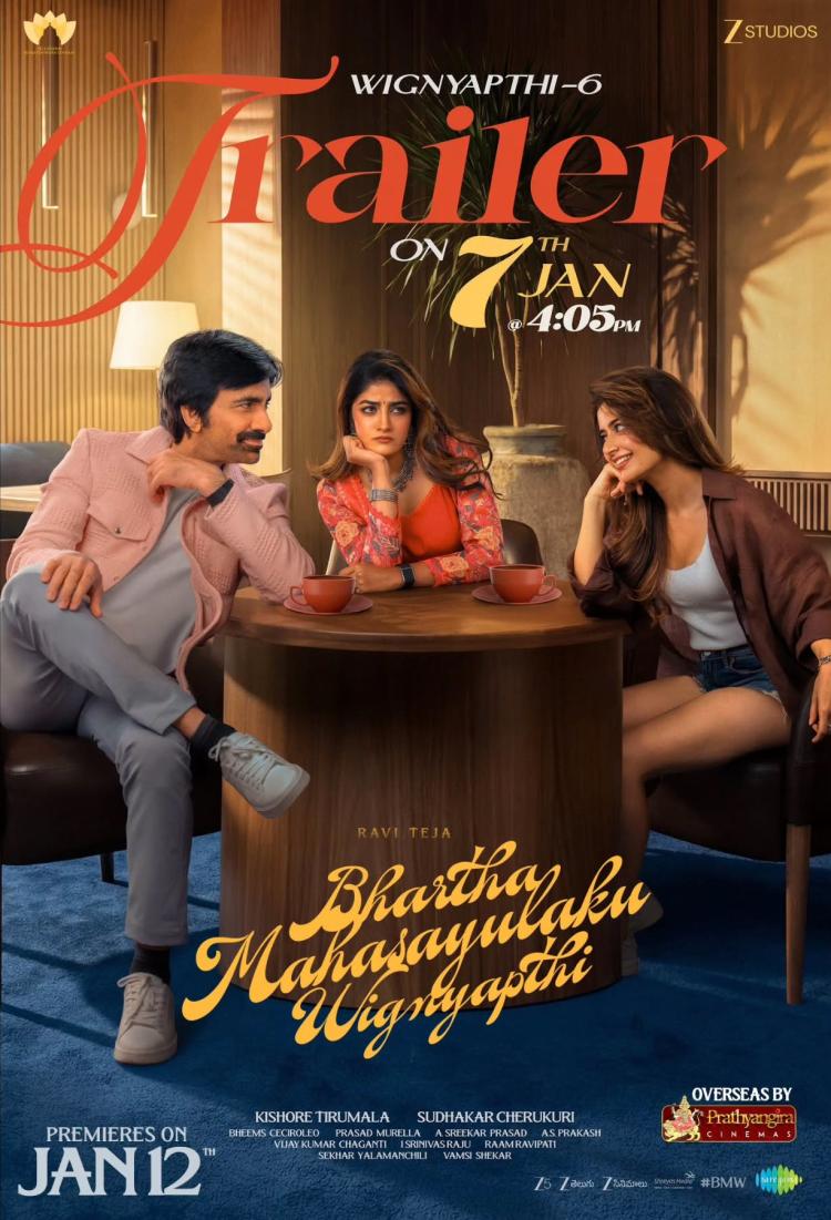 Poster of Bhartha Mahasayulaku Wignyapthi