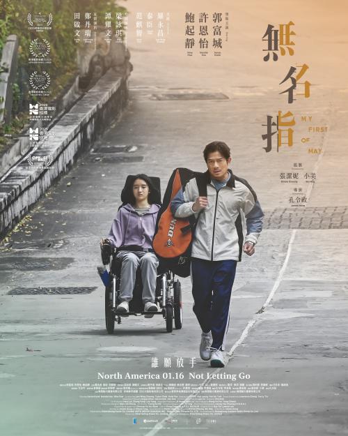 Poster of My First of May