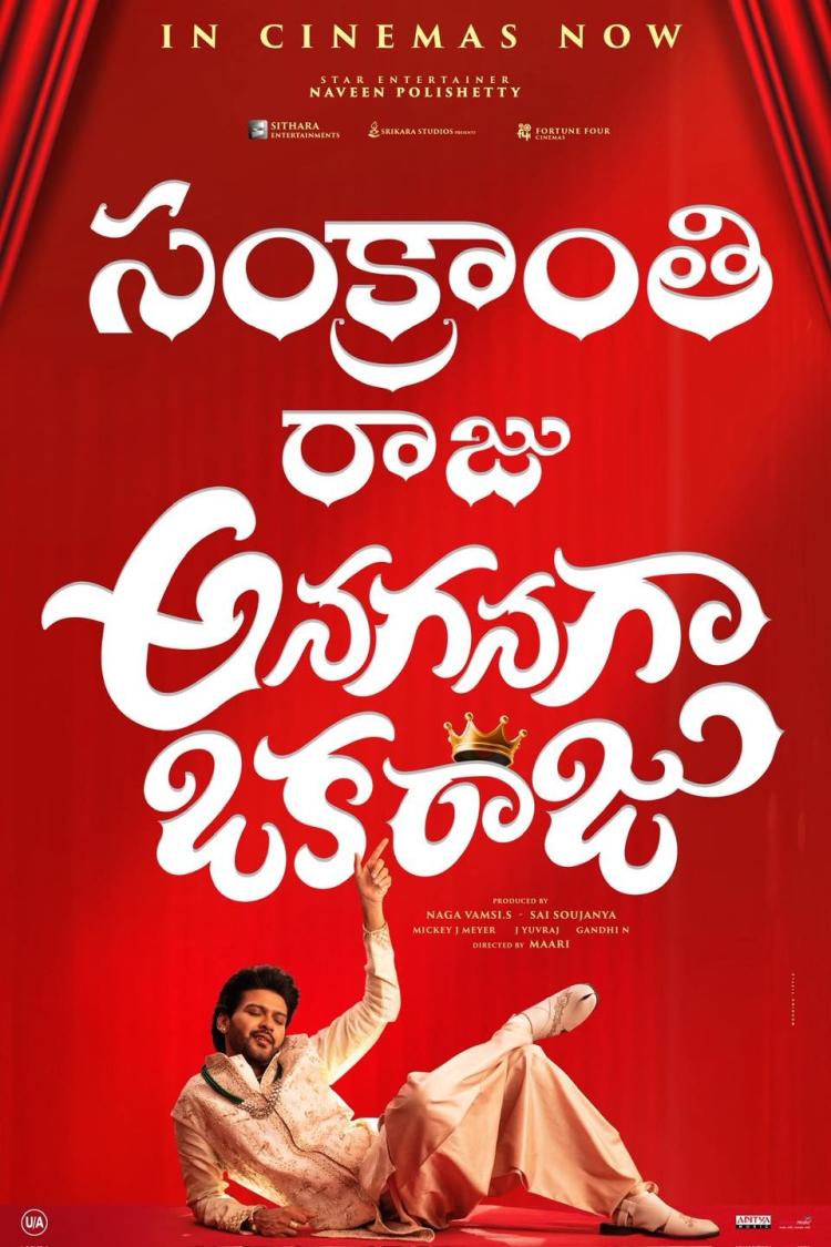 Poster of Anaganaga Oka Raju