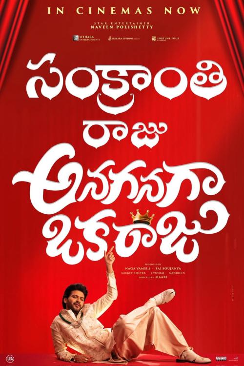 Poster of Anaganaga Oka Raju