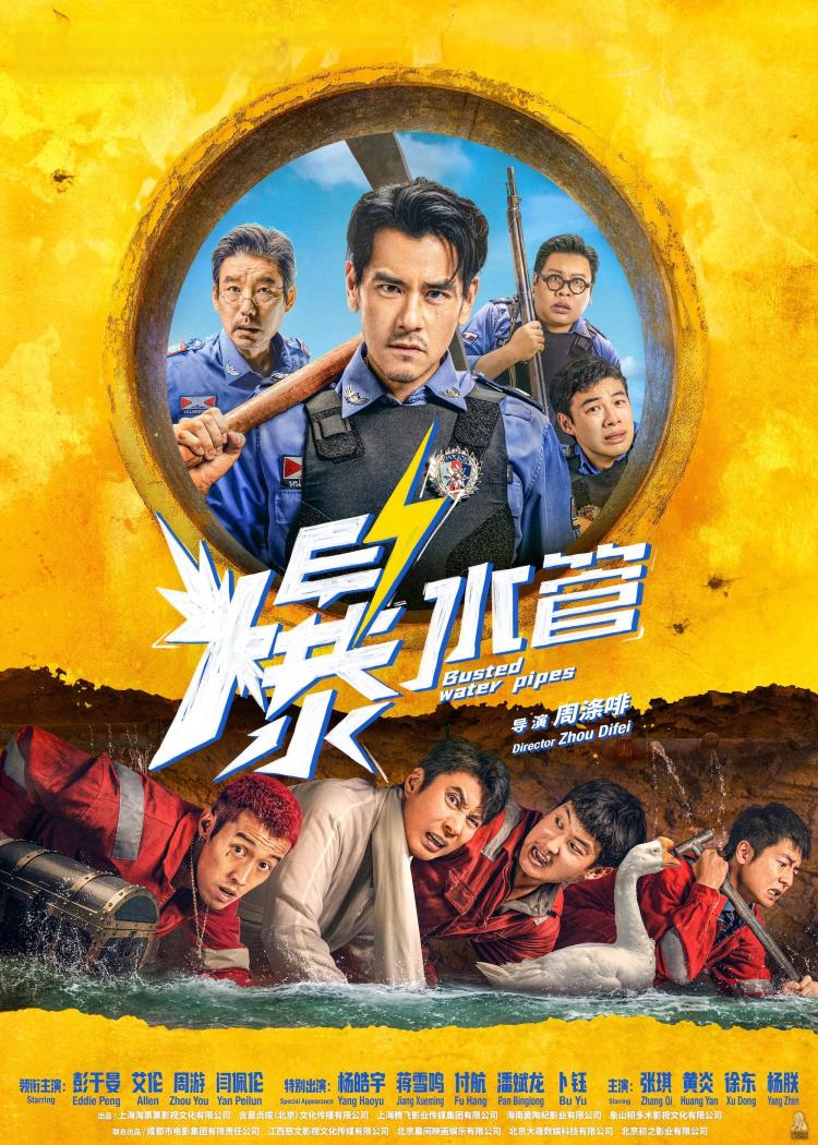 Poster of Busted Water Pipes