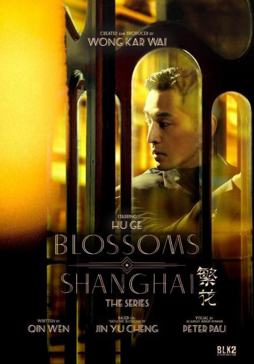 Poster for Season 1 of Blossoms Shanghai