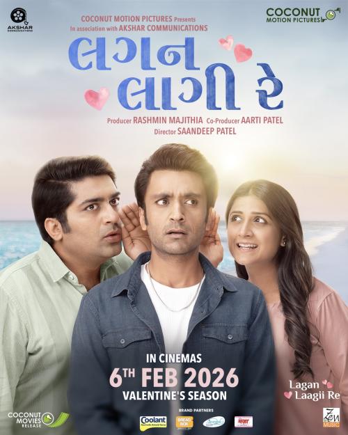 Poster of Lagan Laagii Re