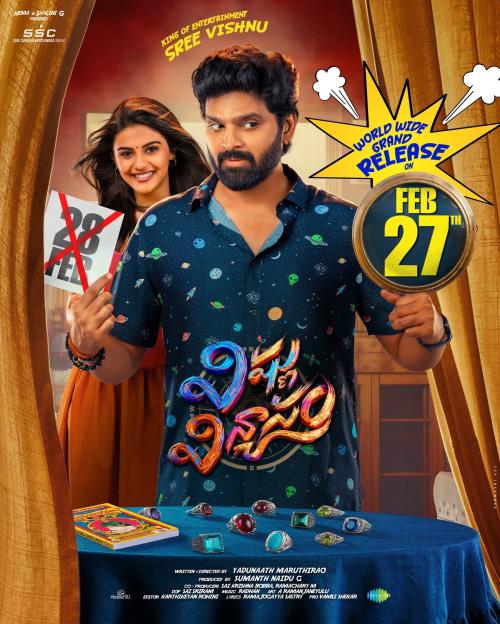 Poster of Vishnu Vinyasam