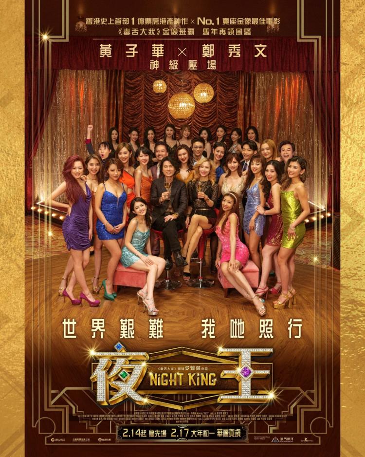 Poster of Night King