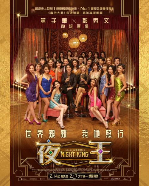 Poster of Night King