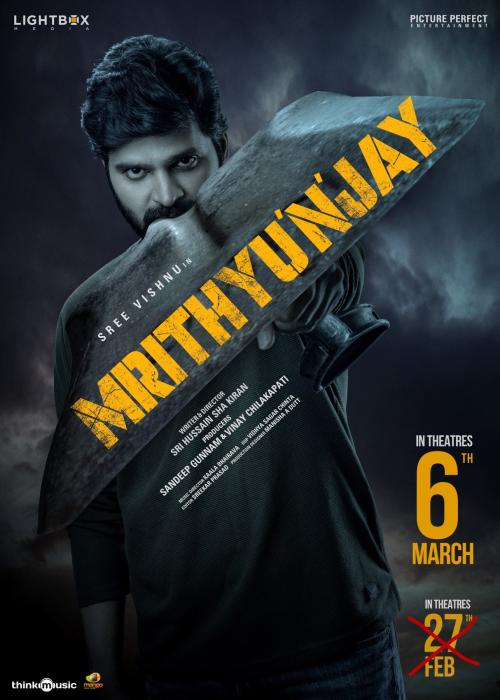 Poster of Mrithyunjay