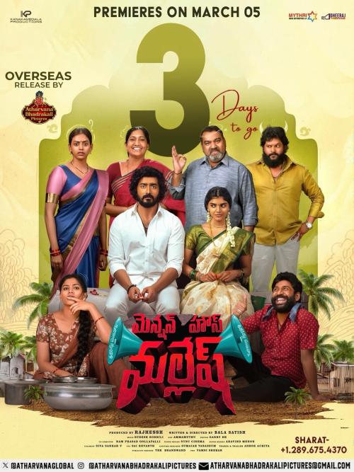 Poster of Mension House Mallesh