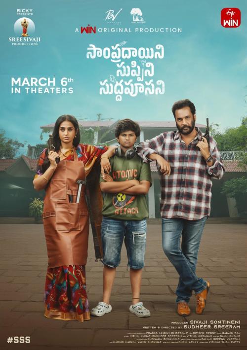 Poster of Sampradayini Suppini Suddapoosani