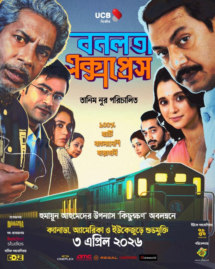 Poster of Bonolota Express