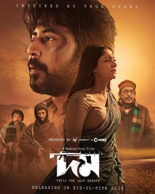 Poster of Domm: Until the Last Breath