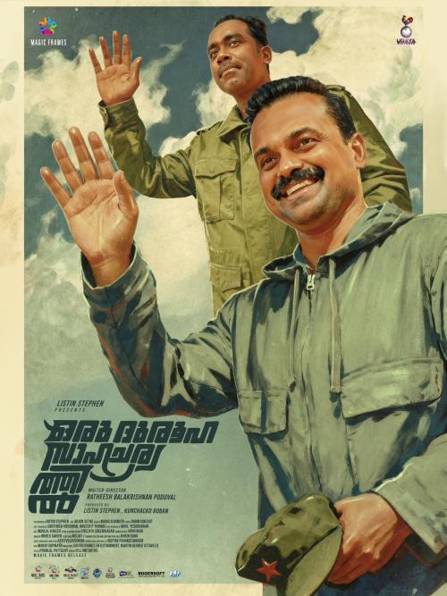 Poster of Oru Durooha Saahacharyathil