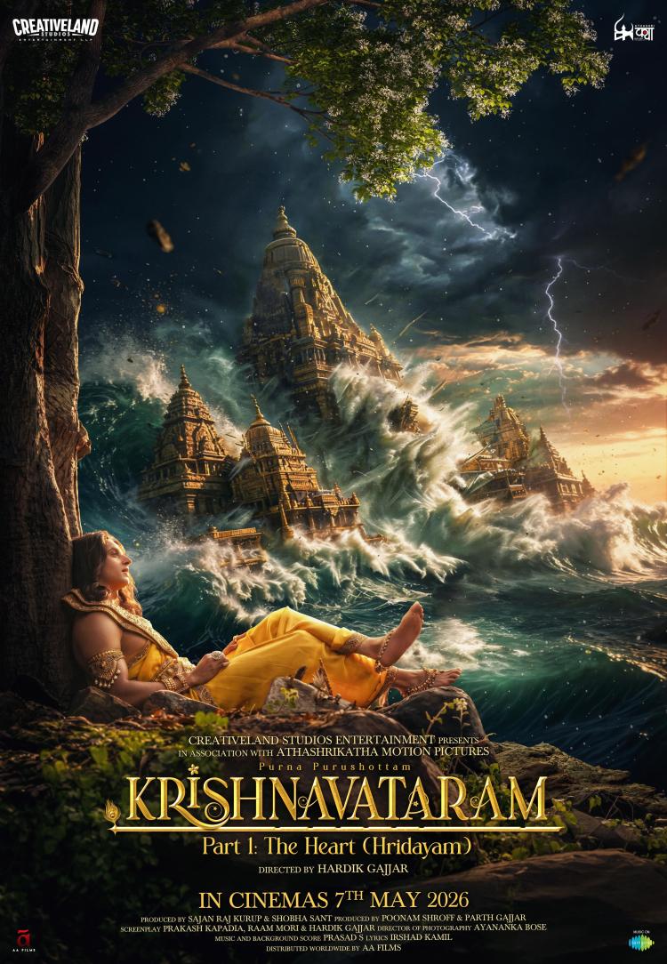 Poster of Krishnavataram