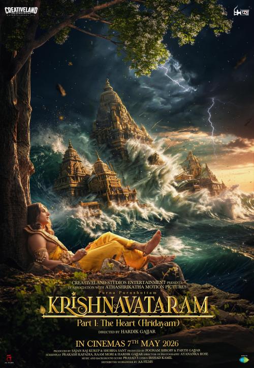 Poster of Krishnavataram