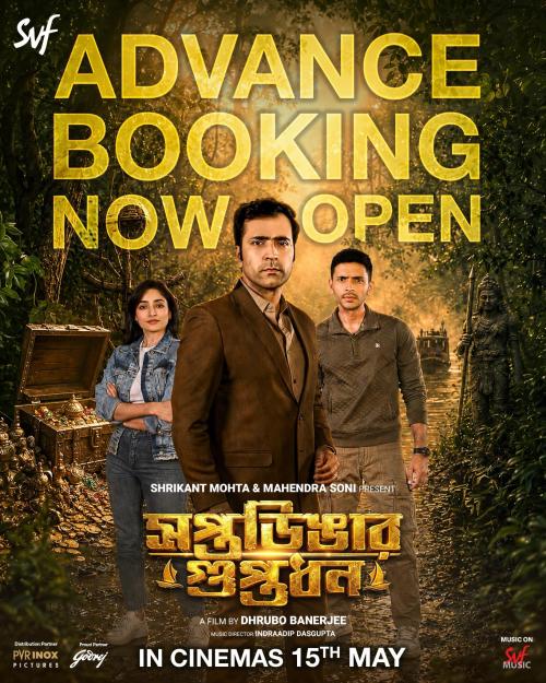 Poster of Saptadingar Guptodhon