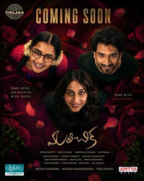 Poster of Mareechika