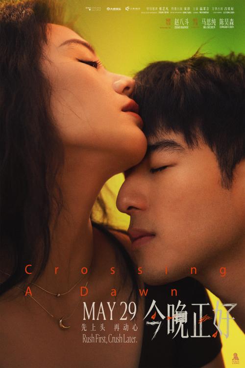 Poster of Crossing a Dawn