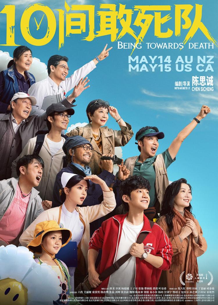 Poster of Being Towards Death