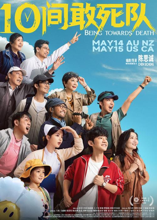 Poster of Being Towards Death